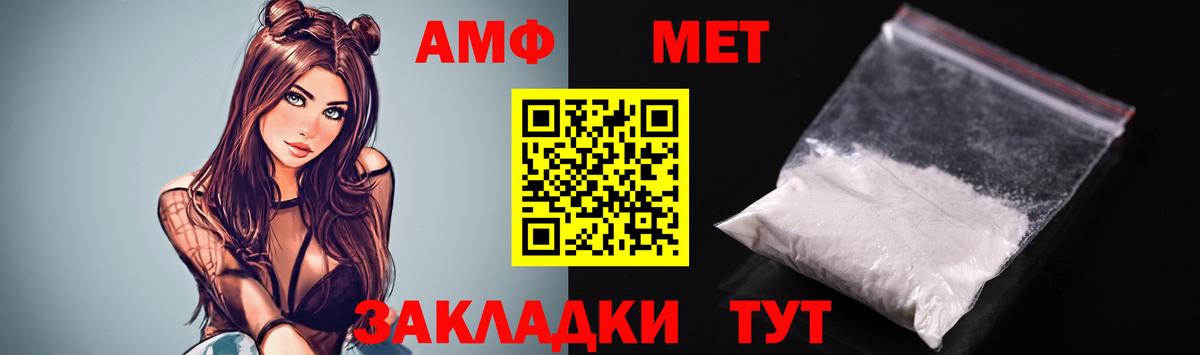 АМФЕТАМИН  Вход с VPN  Кингисепп  Амфетамин 98% 