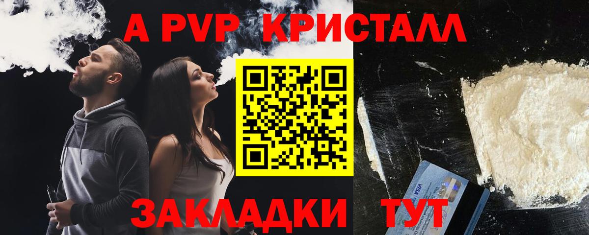 A-PVP крисы CK  цена наркотик  Alpha-PVP VHQ  Кингисепп  APVP 