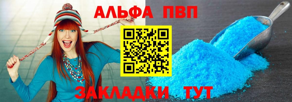 Alpha PVP крисы CK Кингисепп