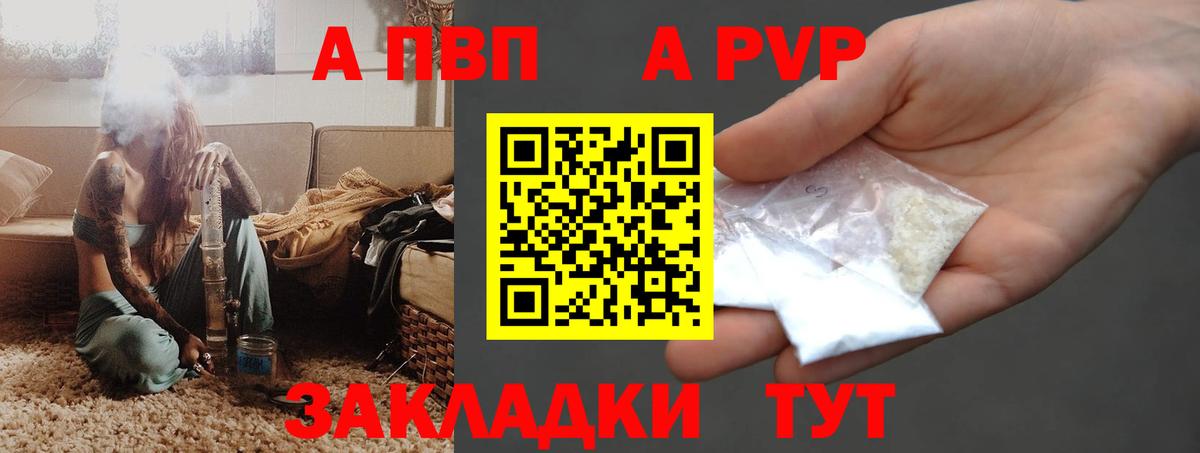 APVP мука Кингисепп