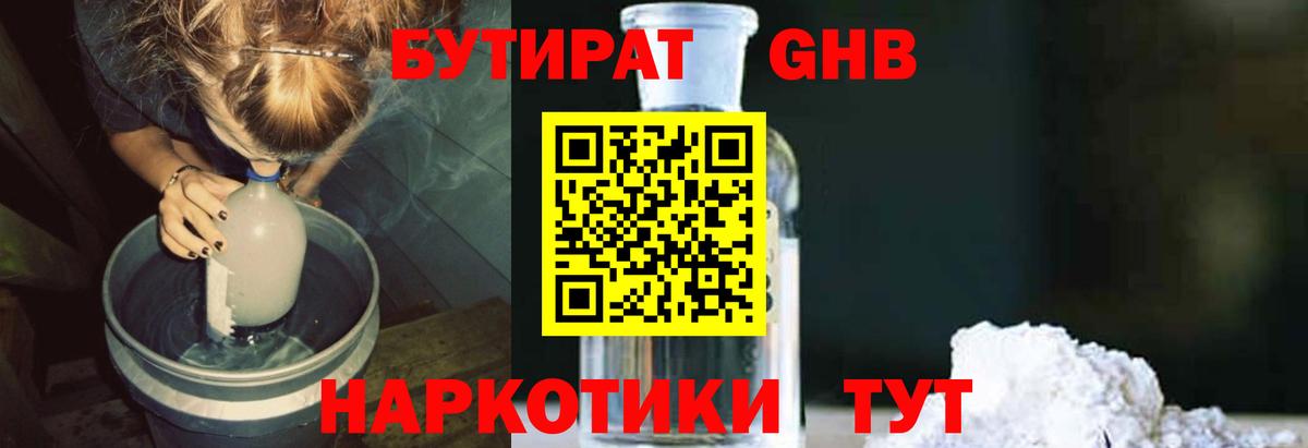 БУТИРАТ оксана  БУТИРАТ  Кингисепп  Вход с VPN 