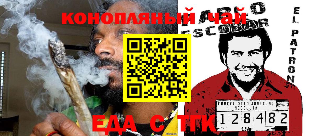 Печенье с ТГК марихуана  Вход с VPN  Кингисепп 