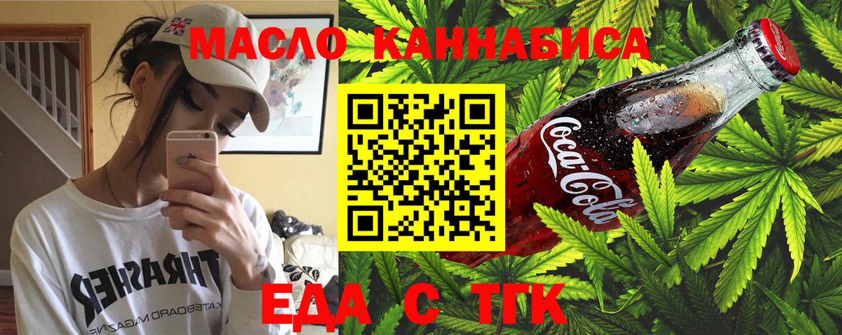 Печенье с ТГК марихуана  Кингисепп 