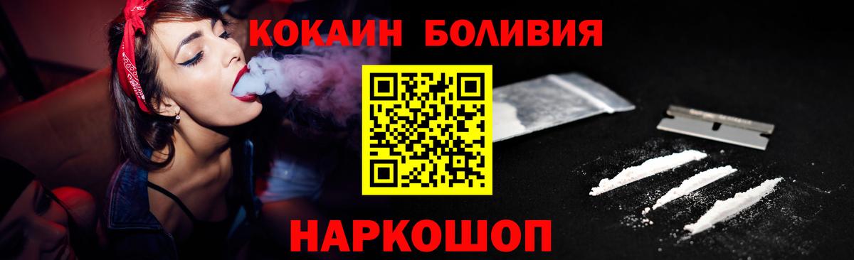 Cocaine  Вход с VPN  Кингисепп  КОКАИН 97%  Кокаин VHQ 