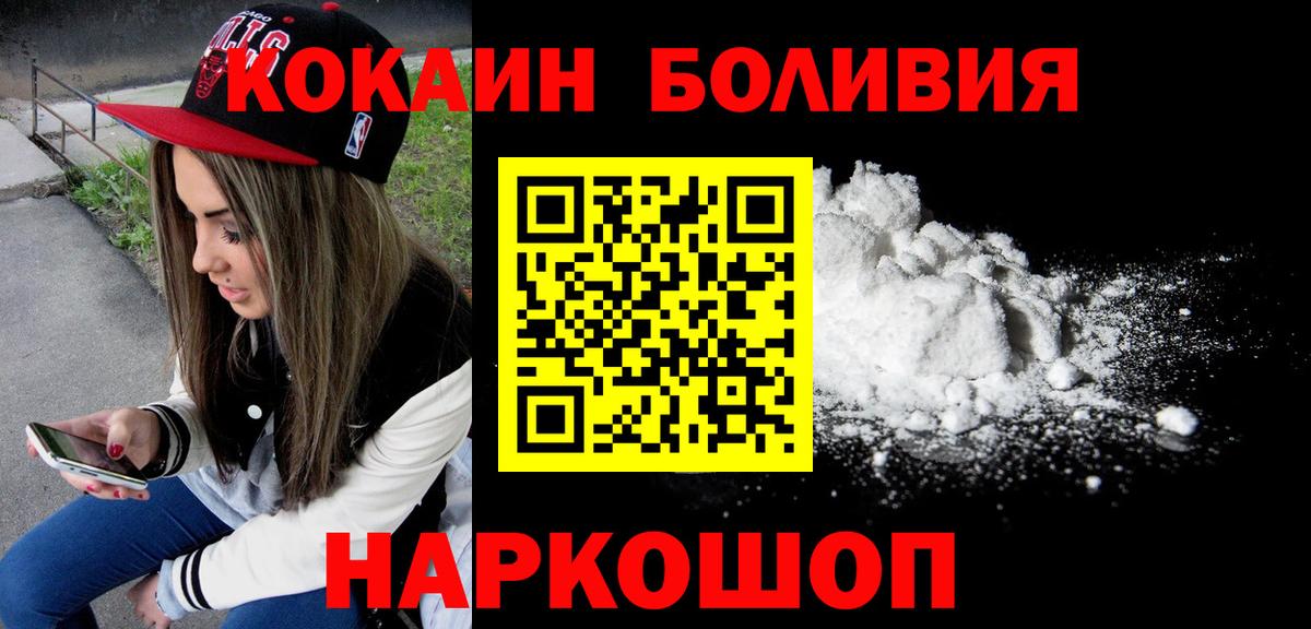 Кокаин Перу Кингисепп