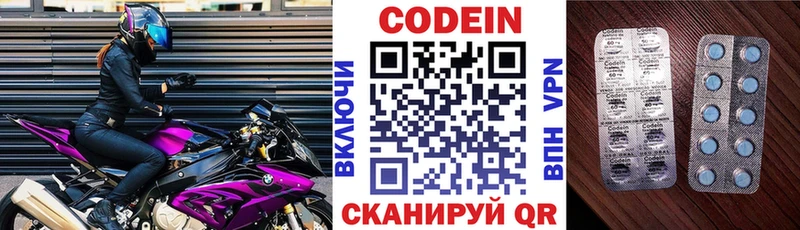 Кодеин Purple Drank  Кингисепп 