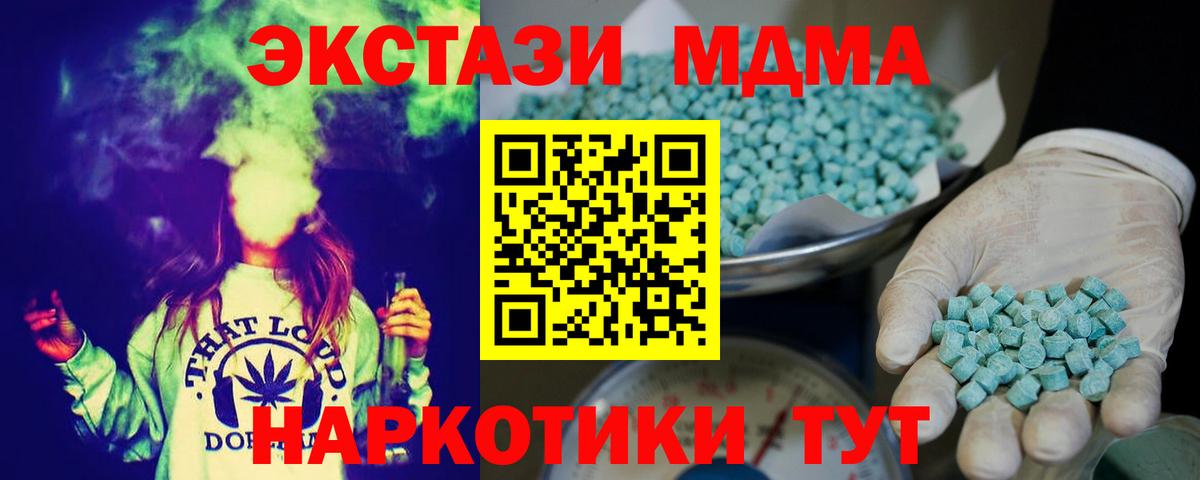 Экстази диски  Экстази  Кингисепп  Вход с VPN  ЭКСТАЗИ 300 mg 