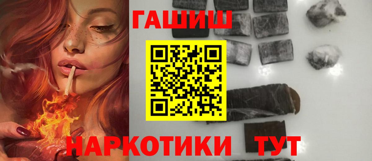 ГАШ индика сатива  ГАШ убойный  Кингисепп  наркотики  Вход с VPN 