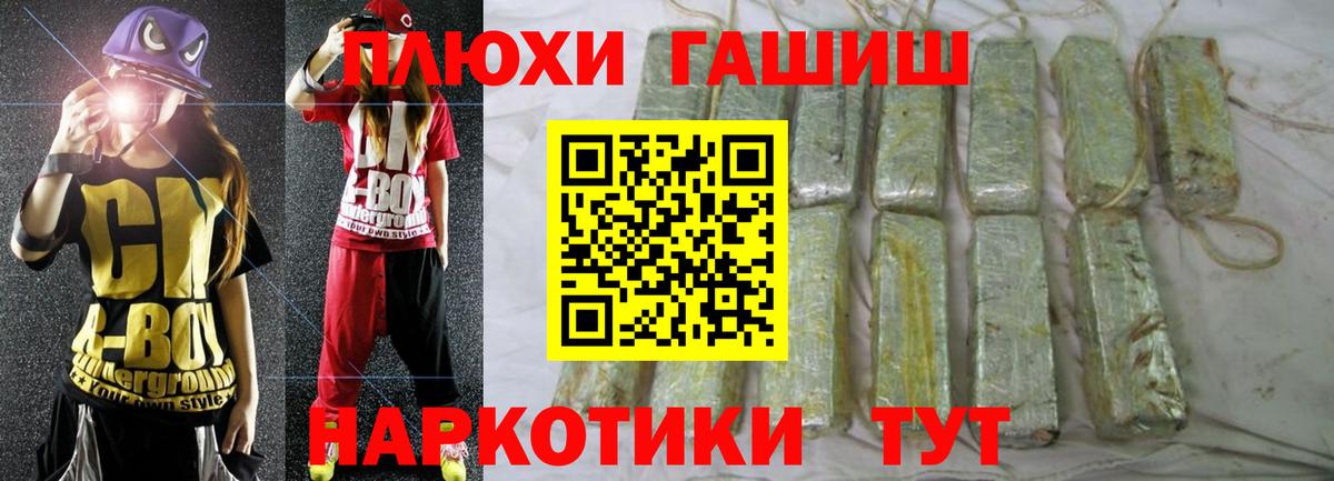 ГАШИШ гашик Кингисепп