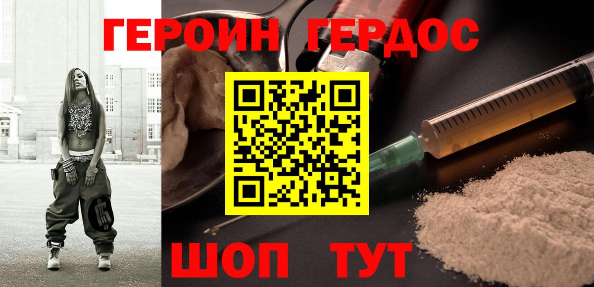 ГЕРОИН гречка  Кингисепп 