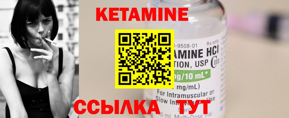 Кингисепп  Кетамин VHQ  блэк спрут ссылка  Вход с VPN  КЕТАМИН VHQ 