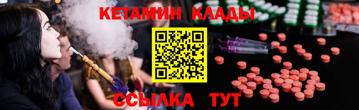 ссылка на мегу сайт  Кетамин ketamine  Кингисепп  КЕТАМИН VHQ 