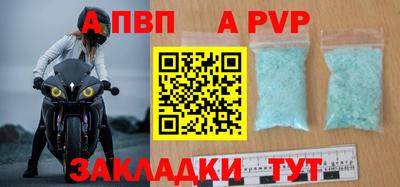 альфа пвп VHQ Волжск