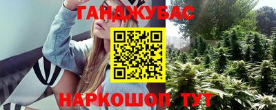 марихуана Абинск