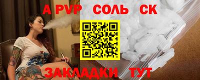 альфа пвп VHQ Волжск