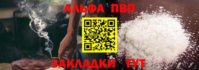 альфа пвп VHQ Волжск