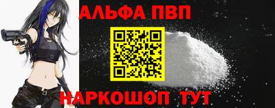 альфа пвп VHQ Волжск