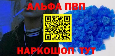 альфа пвп VHQ Волжск