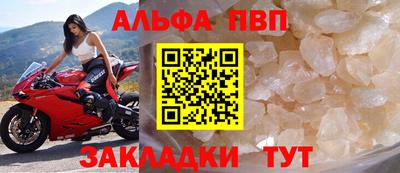 альфа пвп VHQ Волжск