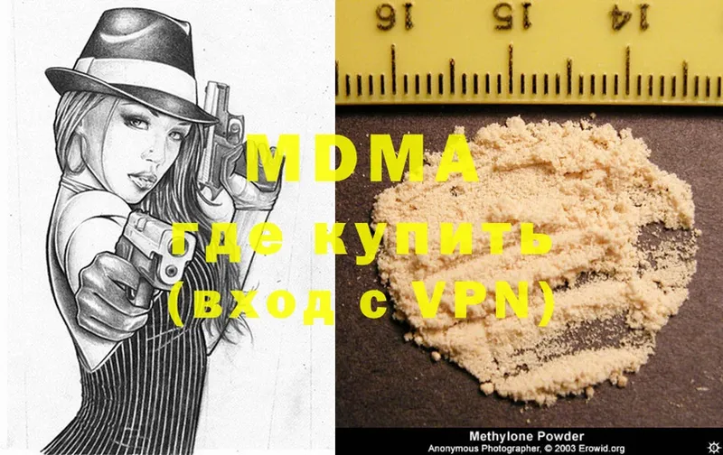 MDMA VHQ  Кингисепп 