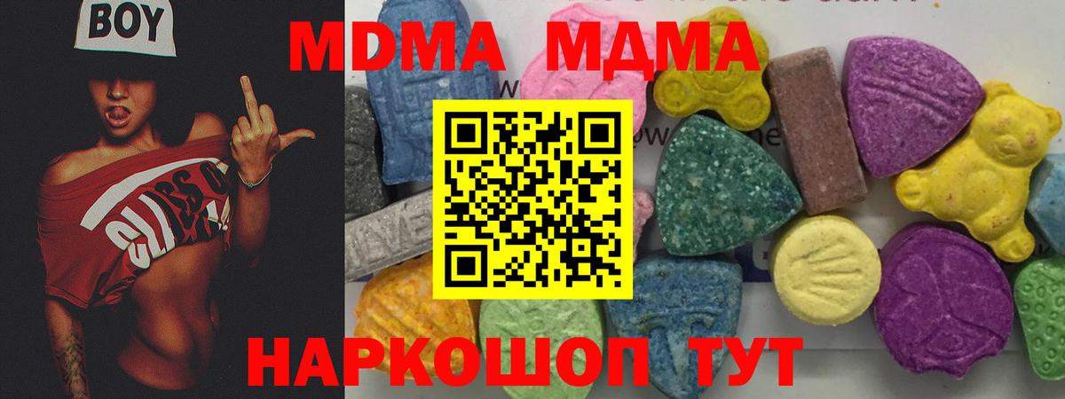 MDMA кристаллы  MDMA  Кингисепп  МДМА crystal 