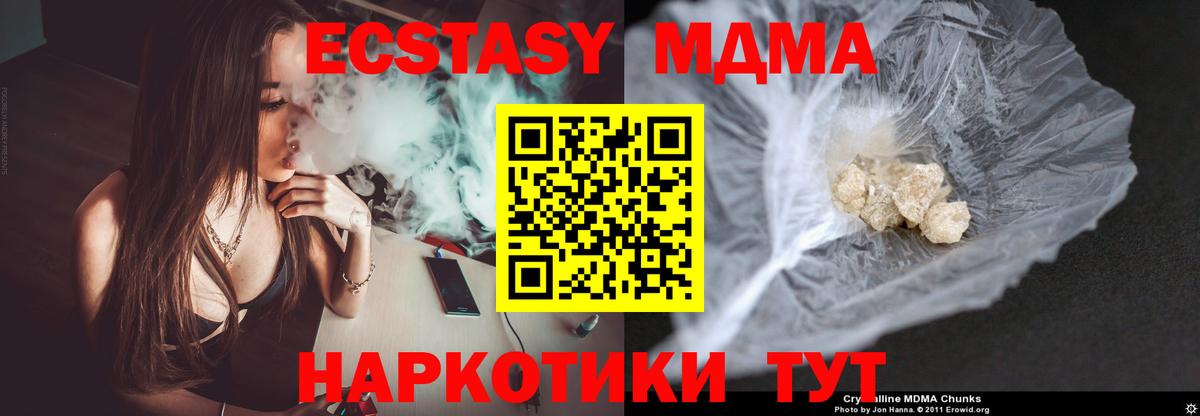 MDMA кристаллы  МДМА молли  Кингисепп  Вход с VPN 