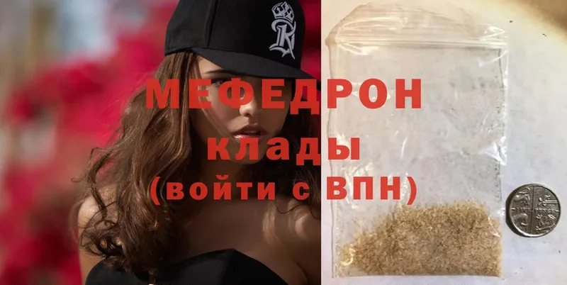 МЯУ-МЯУ mephedrone  OMG как войти  Кингисепп 