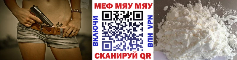 наркошоп  Кингисепп  МЯУ-МЯУ mephedrone 