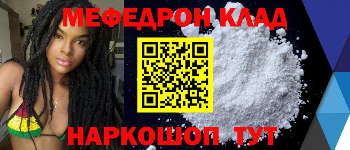 МЕФ мука  Мефедрон VHQ  Вход с VPN  Меф  Кингисепп 