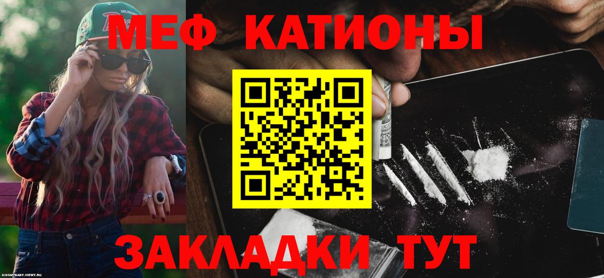 МЯУ-МЯУ VHQ  Меф 4 MMC  omg сайт  Кингисепп 