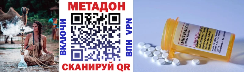 купить наркотик  Кингисепп  MEGA ссылка  МЕТАДОН мёд 