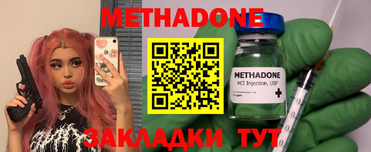Кингисепп  маркетплейс Telegram  Вход с VPN  Метадон белоснежный 
