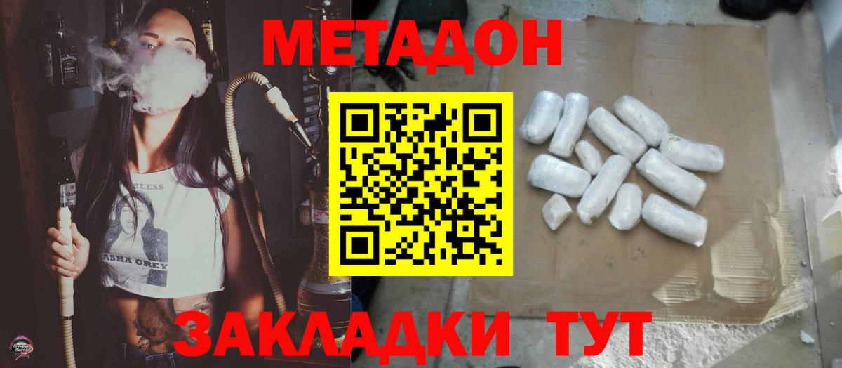 МЕТАДОН белоснежный Кингисепп