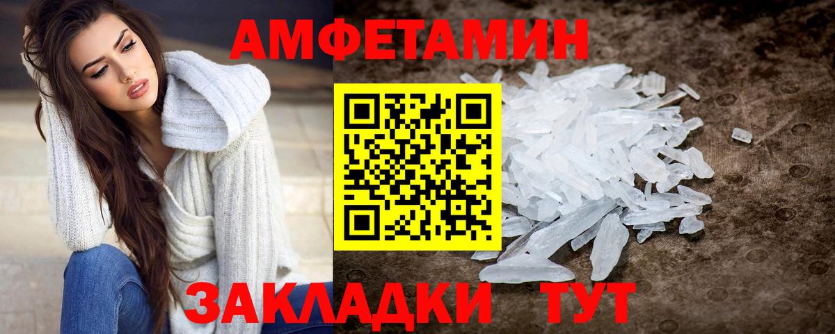 МЕТАМФЕТАМИН витя  Вход с VPN  МЕТАМФЕТАМИН витя  Кингисепп 