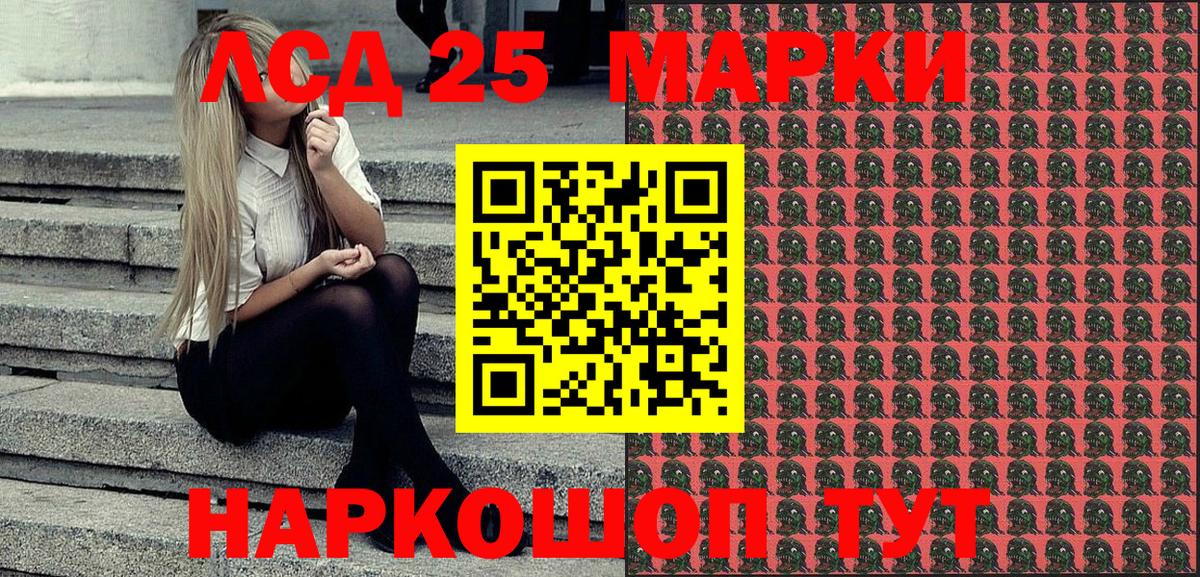 Кингисепп  Марки N-bome  Вход с VPN  Марки 25I-NBOMe 1,8мг 